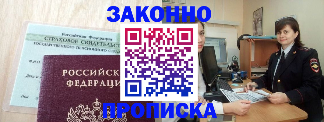 прописка поиск в Среднеуральске